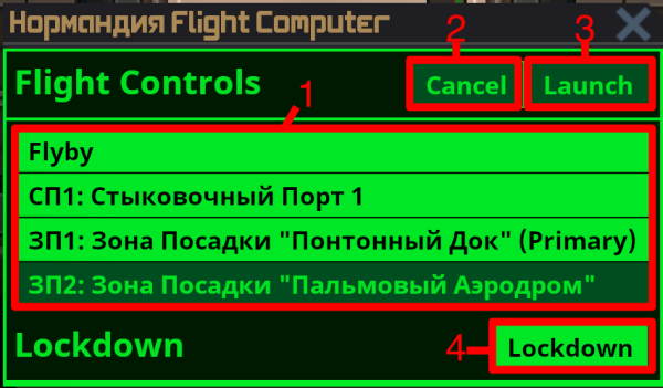 Панель управления навигационного компьютера Нормандии.