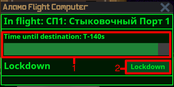 Панель управления навигационного компьютера Нормандии в полёте.